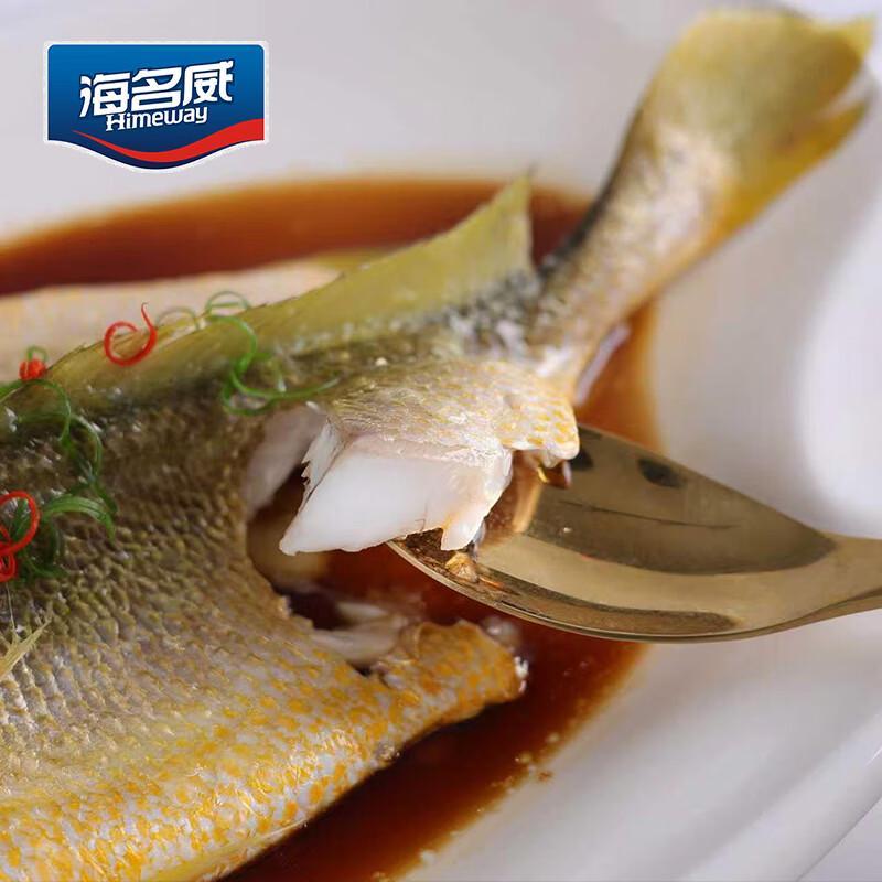 Haimingwei Frozen Yellow Croaker