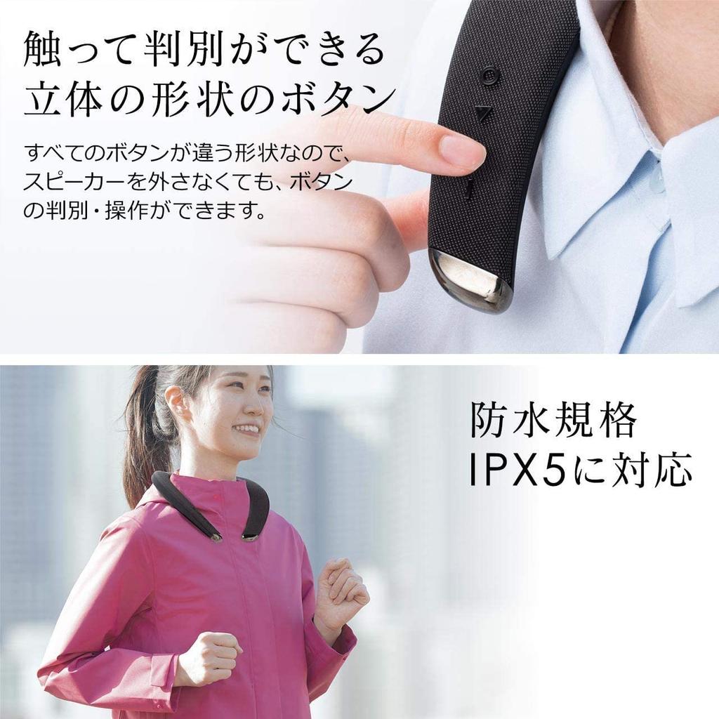 Sanwa Direct Neck Speaker Bluetooth LL Compatible Low Latency For TV 11 Hours Continuous Playback Waterproof IPX5 Call Support Compatible apt-X