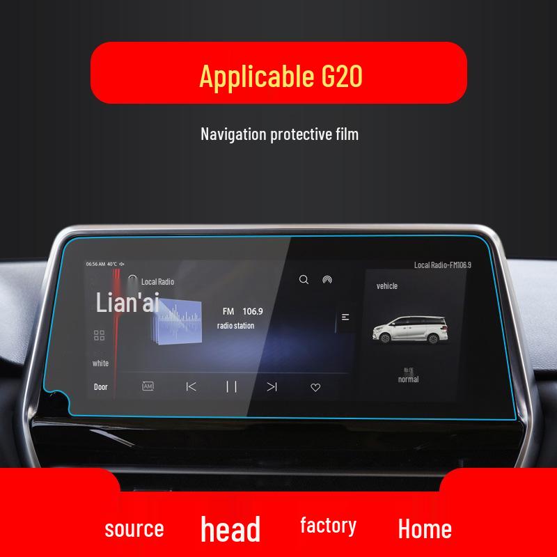 Защитная пленка для экрана навигации SAIC Maxus G20, EUNIQ7, D90