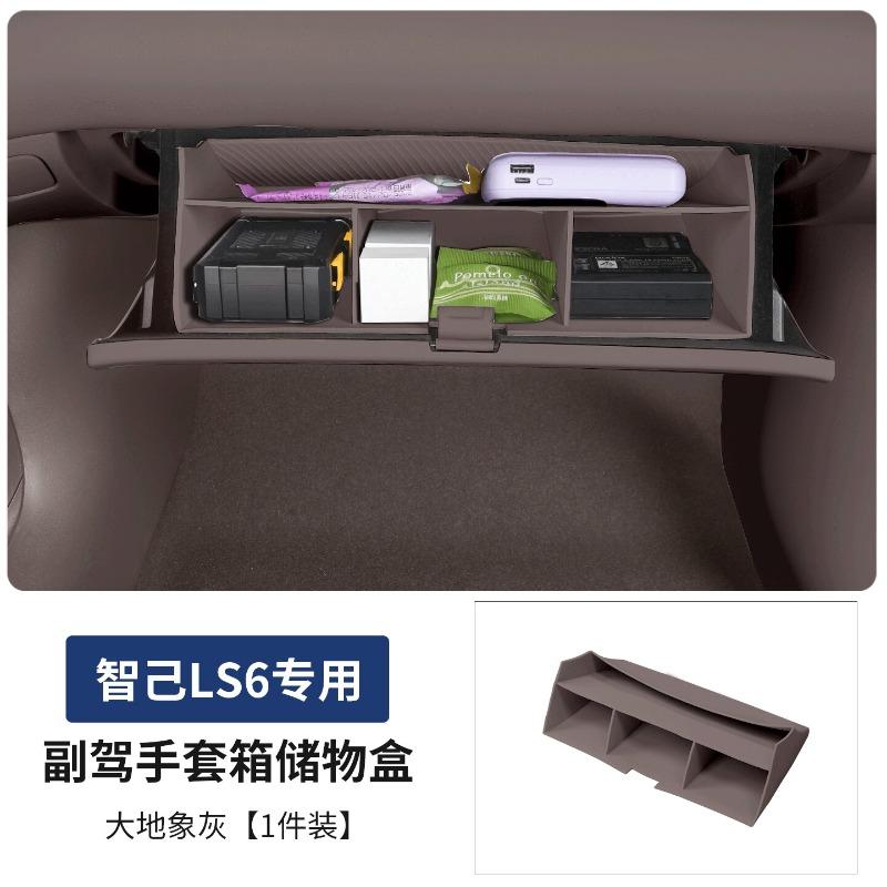 TPE Door Gap Storage Box for IM LS6 2026– Car Door Slot Organizer Tray, Side Pocket ert, Interior Accessories