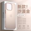 Подходит для чехла на мобильный телефон Apple 17Promax, ультратонкий новый защитный чехол iPhone16Pro с матовым покрытием «ледяной туман», противоударный.