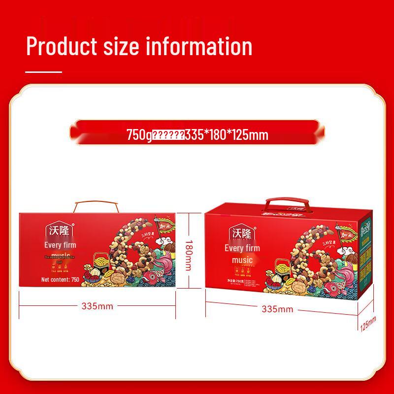 Wolong Daily Mixed Nuts Gift Box