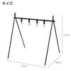 Коллекция Outdoor Hanger Rack Black Ширина 74 x Глубина 58 x Высота 71 см [Campers Yamazen] OHR-68(BK)