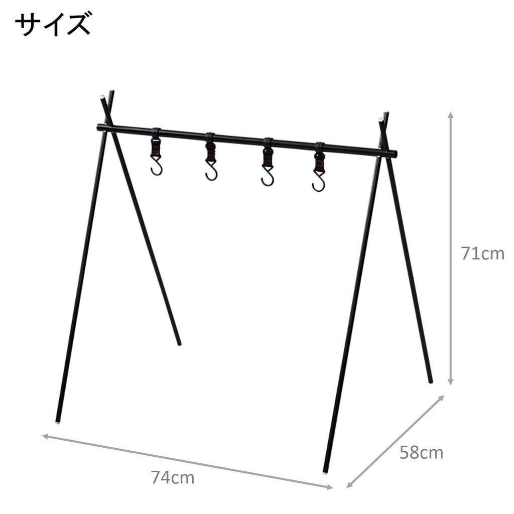 Коллекция Outdoor Hanger Rack Black Ширина 74 x Глубина 58 x Высота 71 см [Campers Yamazen] OHR-68(BK)