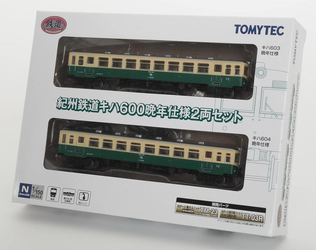 Железнодорожная коллекция Железная коллекция Kishu Railway Kiha 600 Late Model Set Diorama Supplies First Order Limited 317890 2-вагонный (Продукция производителя)