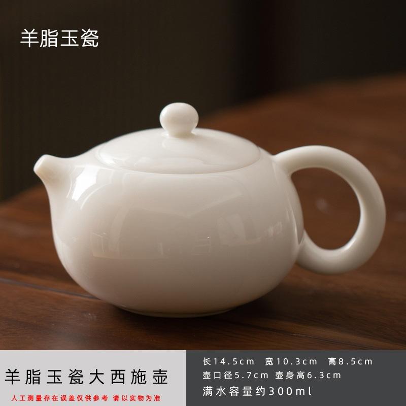 Suet jade white porcelain teapot Household tea brewing teapot Chinese ceramic Xishi pot Kung fu tea set Single pot