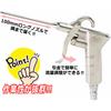 SK11 (СК11) Air Duster Japan Premium 100 мм насадка Несанкционированная регулировка потока пола SAD-101 Сделано в Японии