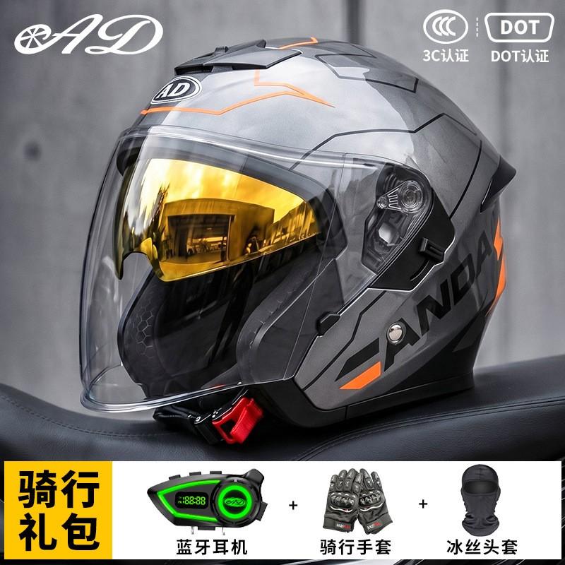Bluetooth Gift Pack 3C Certified Half Helmet Electric Motorcycles Men Women All Season Safety