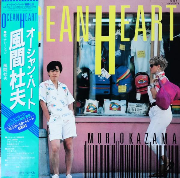 Виниловая пластинка MORIO KAZAMA Ocean Heart AB71278 NIPPON COLUMBIA 1984 Япония Оби Японский Поп-Рок Б/у