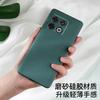 Применимо к чехлу для мобильного телефона OnePlus 11PRO NE1111 модный трендовый бренд защитный чехол матовый роскошный новый жидкий силикон