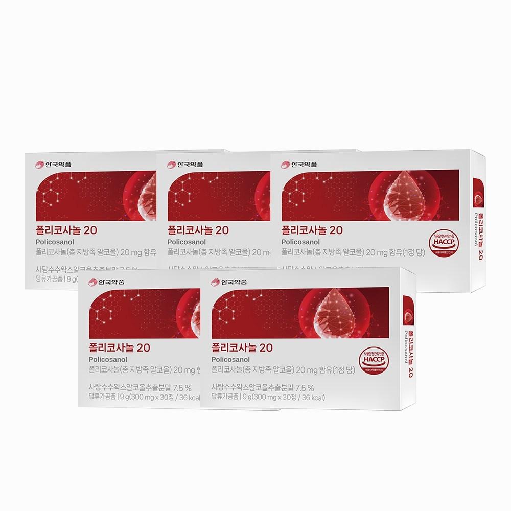 Anguk Pharmaceutical Поликозанол 20 30 таблеток 9 г 5 шт.