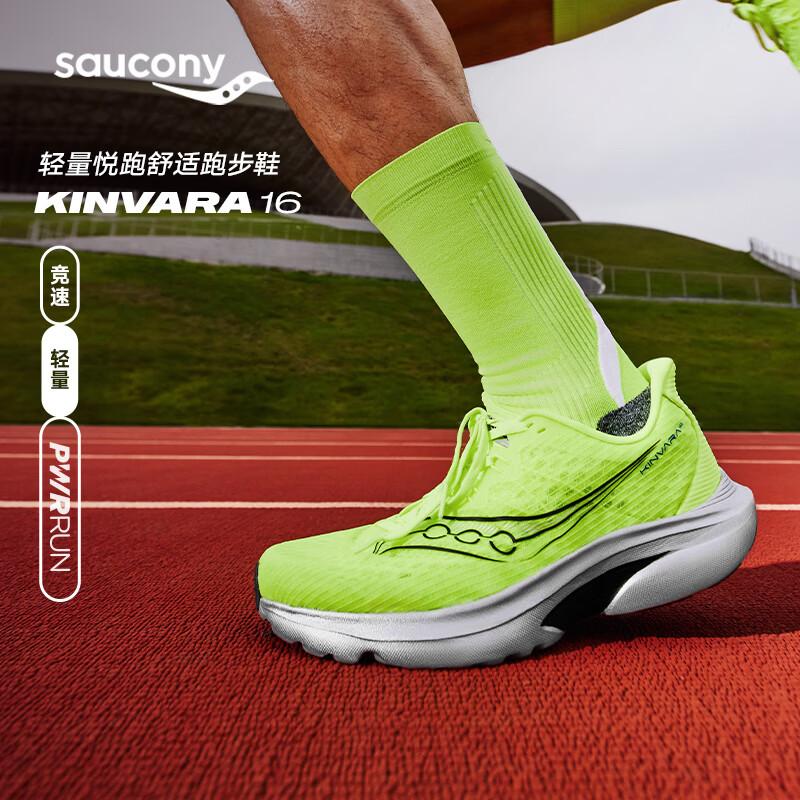SAUCONY Мужские легкие беговые кроссовки Kinvara 16