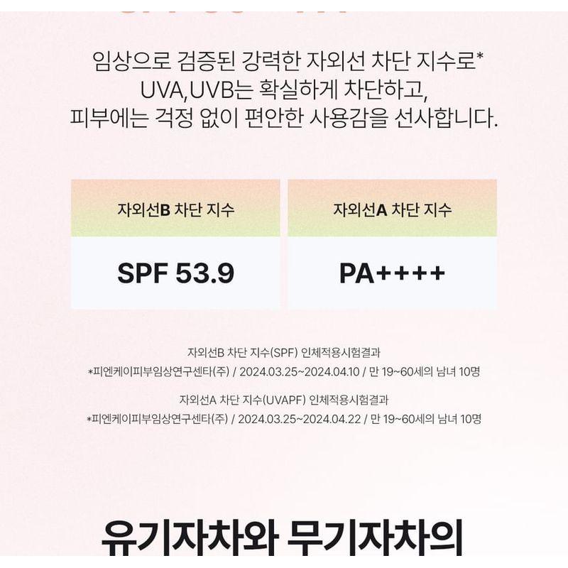 Lador - Tamanu Tone-up Sunscreen