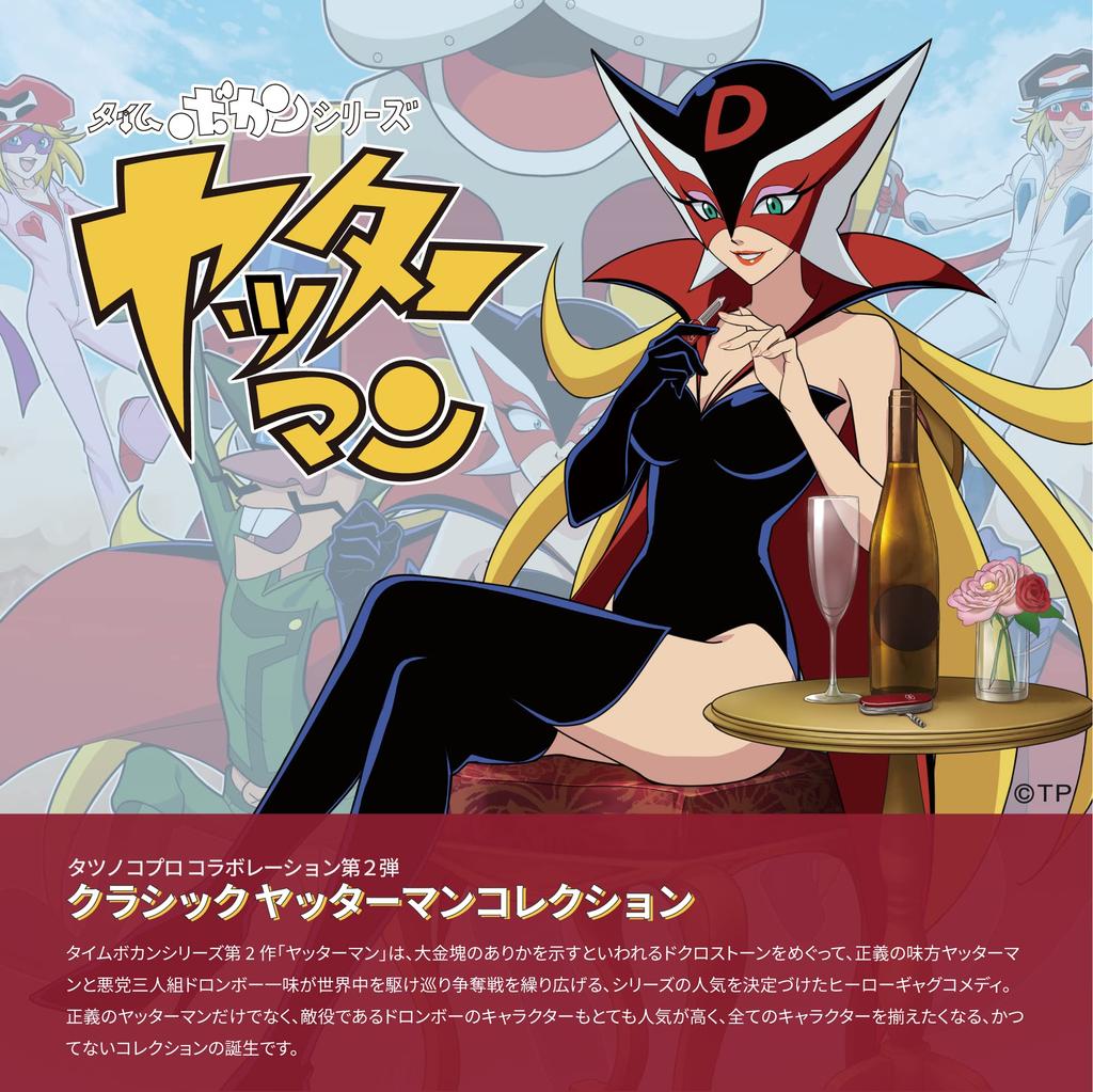 VICTORINOX Classic Yatterman Collection Doronjo Swiss Army Knife Multifunctional Knife Disaster Prevention Goods Outdoor Camping Scissors with Flat