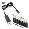 Кабель питания USB-DC Универсальный кабель USB-DC с разъемом для зарядки, разъем питания, адаптер для маршрутизатора, мини-вентилятор, динамик