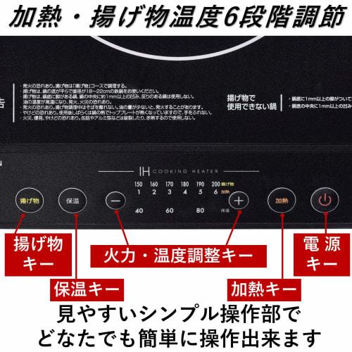 Yamazen IH Stove IH Cooking Heater Tabletop Small Single Living Two People 1400W High Firepower 6 Levels Heat Retention IH Cooker Magnetic Plug Specif