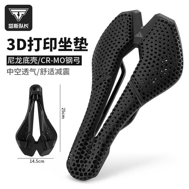3D Printed Bike Saddle Road Mountain Cycling Seat Cushion ZD0613-2