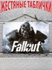 Постер-арт Fallout 4 для Joom