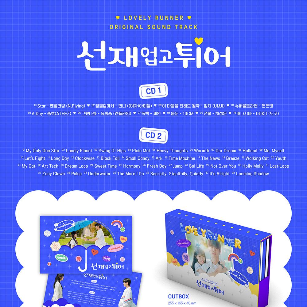 ПРЕКРАСНЫЙ БЕГУН OST - 2024 tvN КОРЕЙСКАЯ ДРАМА