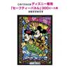 Пазл из 300 деталей Disney Balloon Journey [Голограмма Пазл] (30,5x43см)
