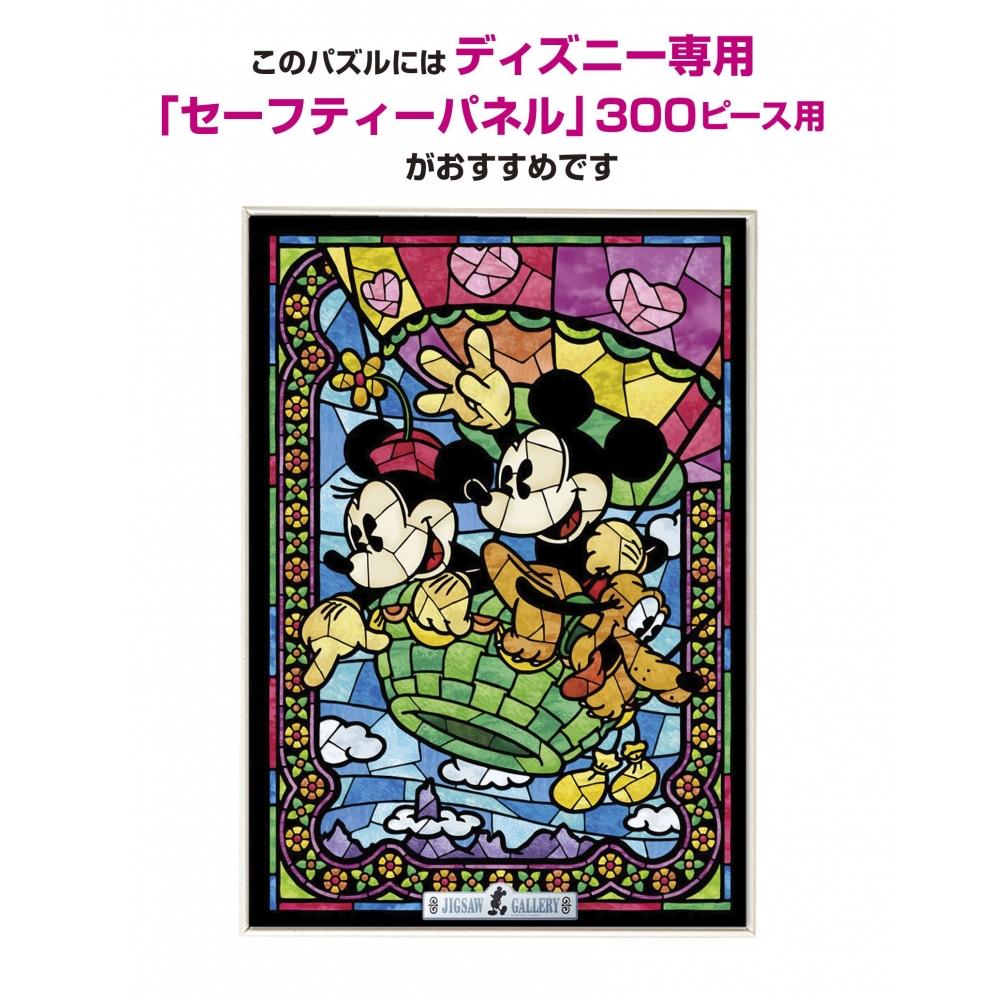 Пазл из 300 деталей Disney Balloon Journey [Голограмма Пазл] (30,5x43см)