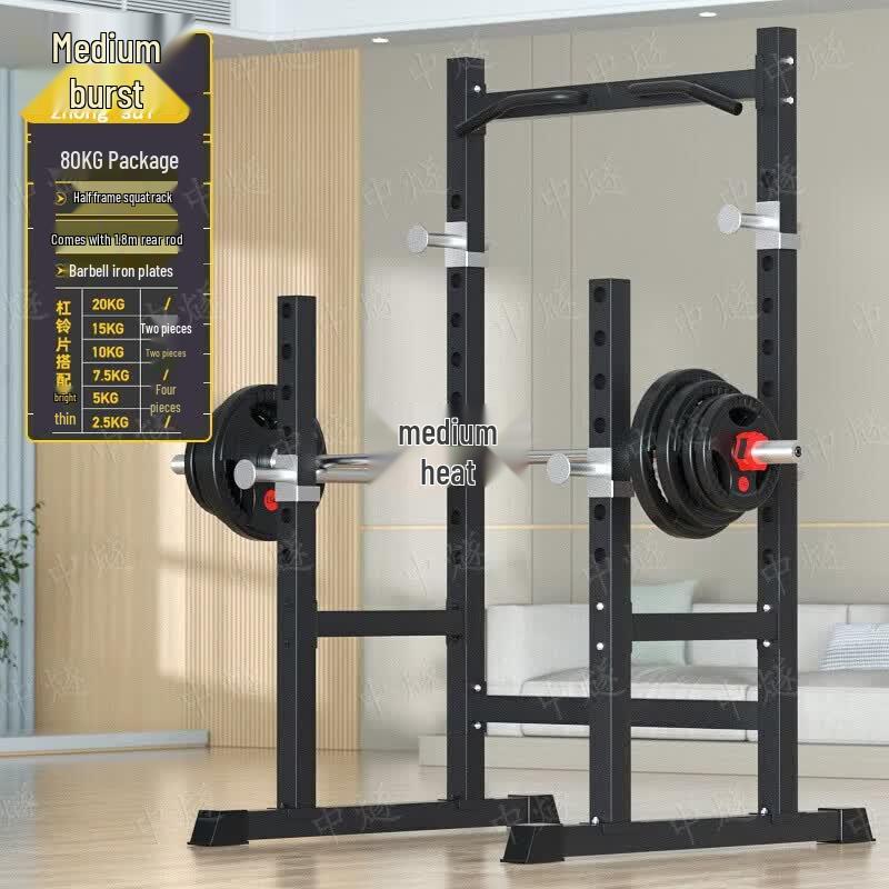 ZhongSui Multi-functional Half-Frame Squat Rack