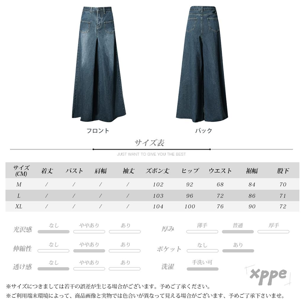 Denim Long Wide Pants Gaucho Pants Plus Loose Instant Leg Everyday Commuting [xppe] Women's Skirt, Sizes, Fit, Sculpting, Simple, High-Waisted,