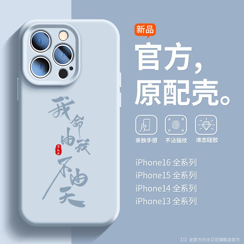 Магнитное притяжение MagSafe подходит для чехла для мобильного телефона Apple 16promax iPhone15plu модный бренд