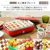 Iris Ohyama Hot Plate Takoyaki Maker Deep Pot 2way Easy to Wash Stylish Temperature Adjustment Function Warranty PHP-1002TC-VC Vanilla Cream