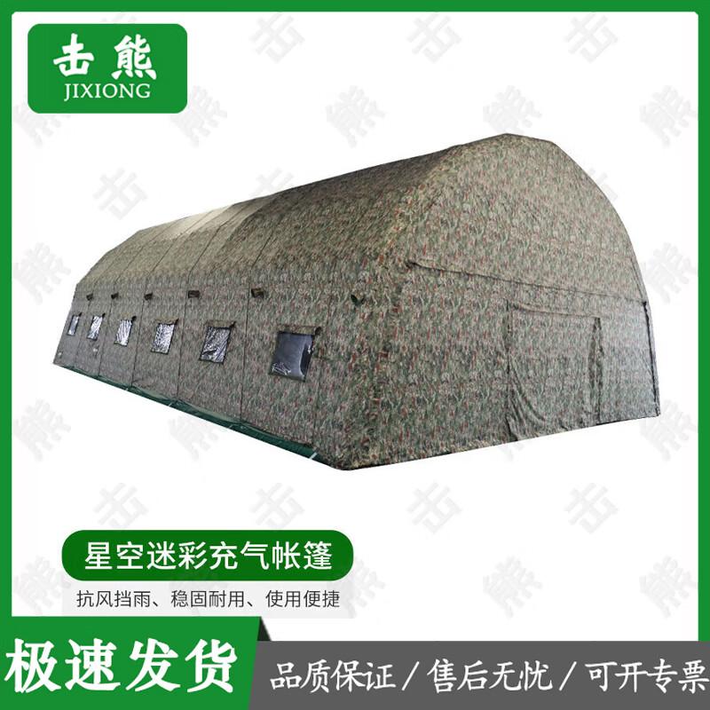 Jixiong Large Inflatable Camouflage Command Tent