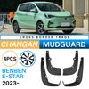 Suitable for Changan Benben E-Star 2025 Foreign Trade Cross-border Car Tire Fender Pi