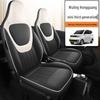 Wuling Hongguang Mini 3rd Gen Nappa Leather Car Seat Cushion - Universal for All Seasons