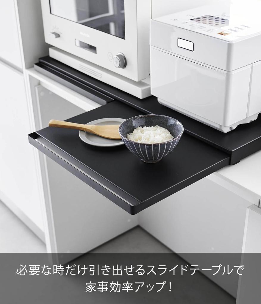 Yamazaki Jitsugyo Stopper Only Required To Be Kitchen Under Appliance Sliding Table W80 Black W80 X X H4cm Tower Sliding Shelf Wide Size Small Holder