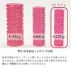 Tone Uneven Stretch Roller EX Slim Foam Roller Mini Fascia Release Fascia Roller Stretching Equipment Compact Type Easy to Carry TFL-06 (Pink)