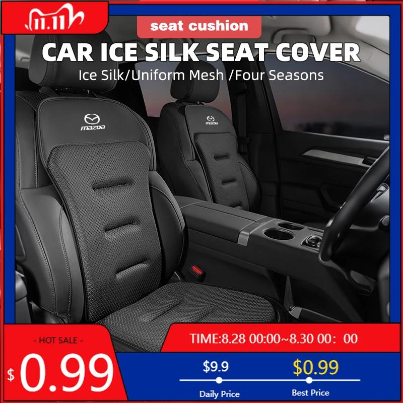 2025 Горячая дышащая накидка на сиденье автомобиля, подушка-подголовник из ледяного шелка, защитный коврик на заднее сиденье для Mazda 6 3 CX5 5 2 323 CX7 Atenza Axela M