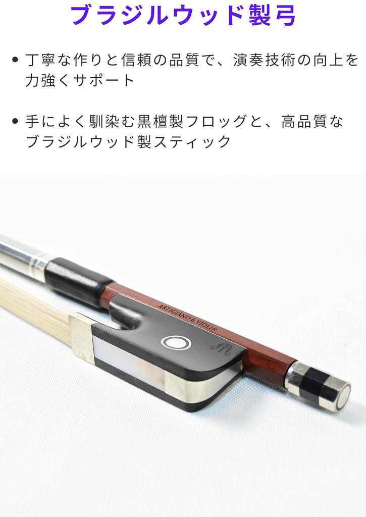Смычок для виолончели из бразильского дерева ARTIGIANO&VIOLIN AX-053