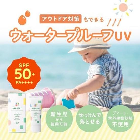 Солнцезащитное молочко Alobaby Водостойкое UV Молочко SPF50 PA+++ Отдельный товар Домашнее Без Добавок Без ДЭТА Без Впитывания Детское Органическое Без Химикатов