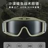 Очки Desert Tactical Очки для спецназа Защитные очки для военных энтузистов Защитные очки для велоспорта на открытом воздухе Ветрозащитные Антизапотевающие