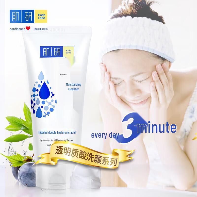 Mentholatum Hada Labo Double Moisturizing Brightening Cleanser Set