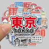 50 Pieces Tokyo Story Cartoon Stickers - Waterproof DIY Decals for Luggage, Laptops & Photo Albums RecordingYourLife Store