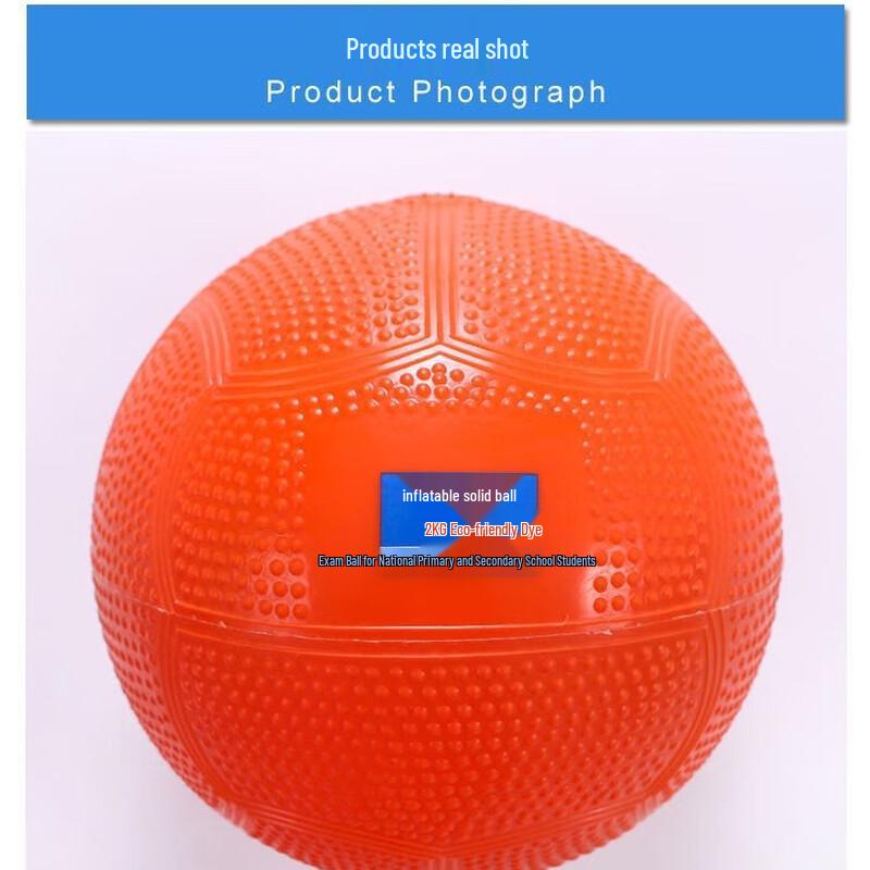 Longchan 2kg Official Middle School Exam Medicine Ball