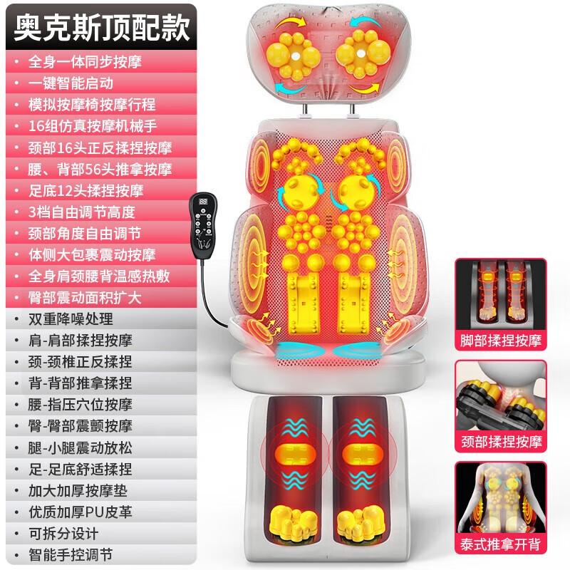 AUX Multi-Function Neck and Back Massage Cushion CN plug (adapter included)