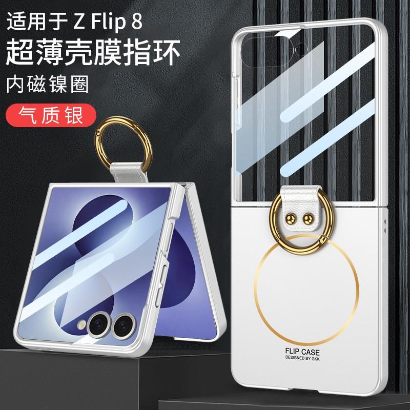 Ультратонкий магнитный чехол для телефона Galaxy Z Flip 8 со встроенной подставкой-кольцом, защита от падений, совместимость с беспроводной зарядкой