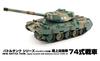 Kyosho Egg BB Боевой танк для Сухопутных войск Японии Тип 74 TW010 Самооборона