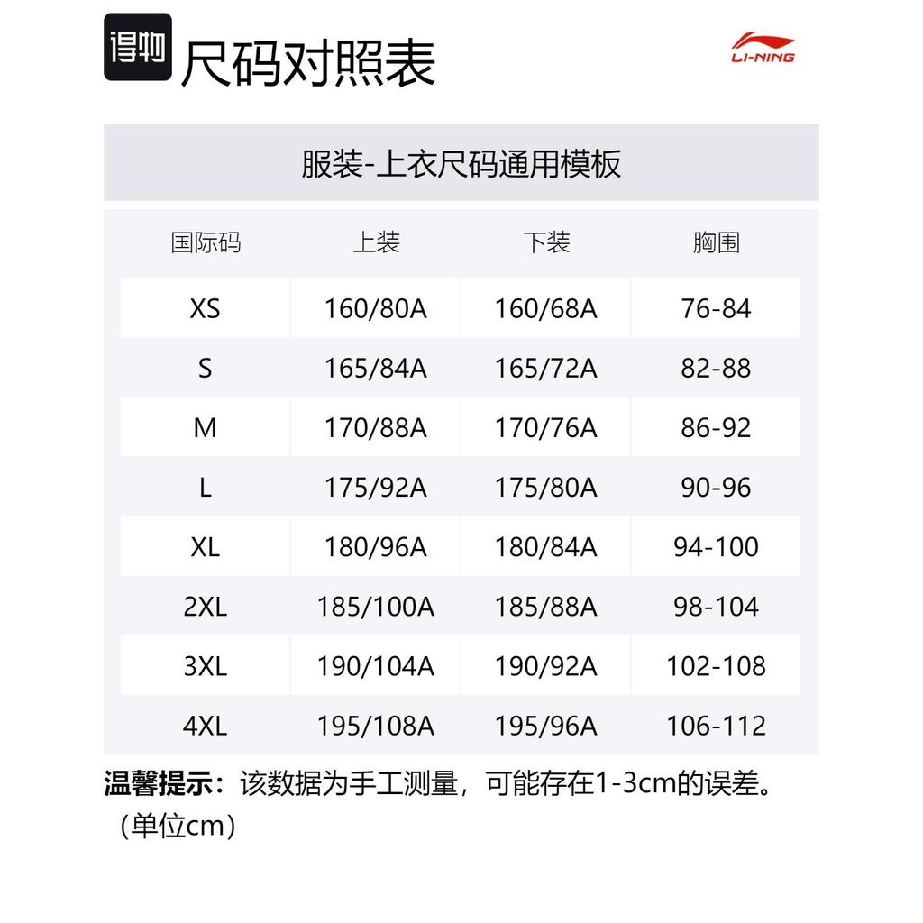 Li Ning Спортивная жизнь Коллекция Пуховики Мужские Черный Стойка Умеренный Пуховик AYMS227-3