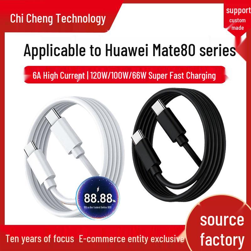 Совместимый кабель Super Fast Charging 6A 120W/100W для Huawei Mate80Pro, Pura70, Nova1514 Ultra