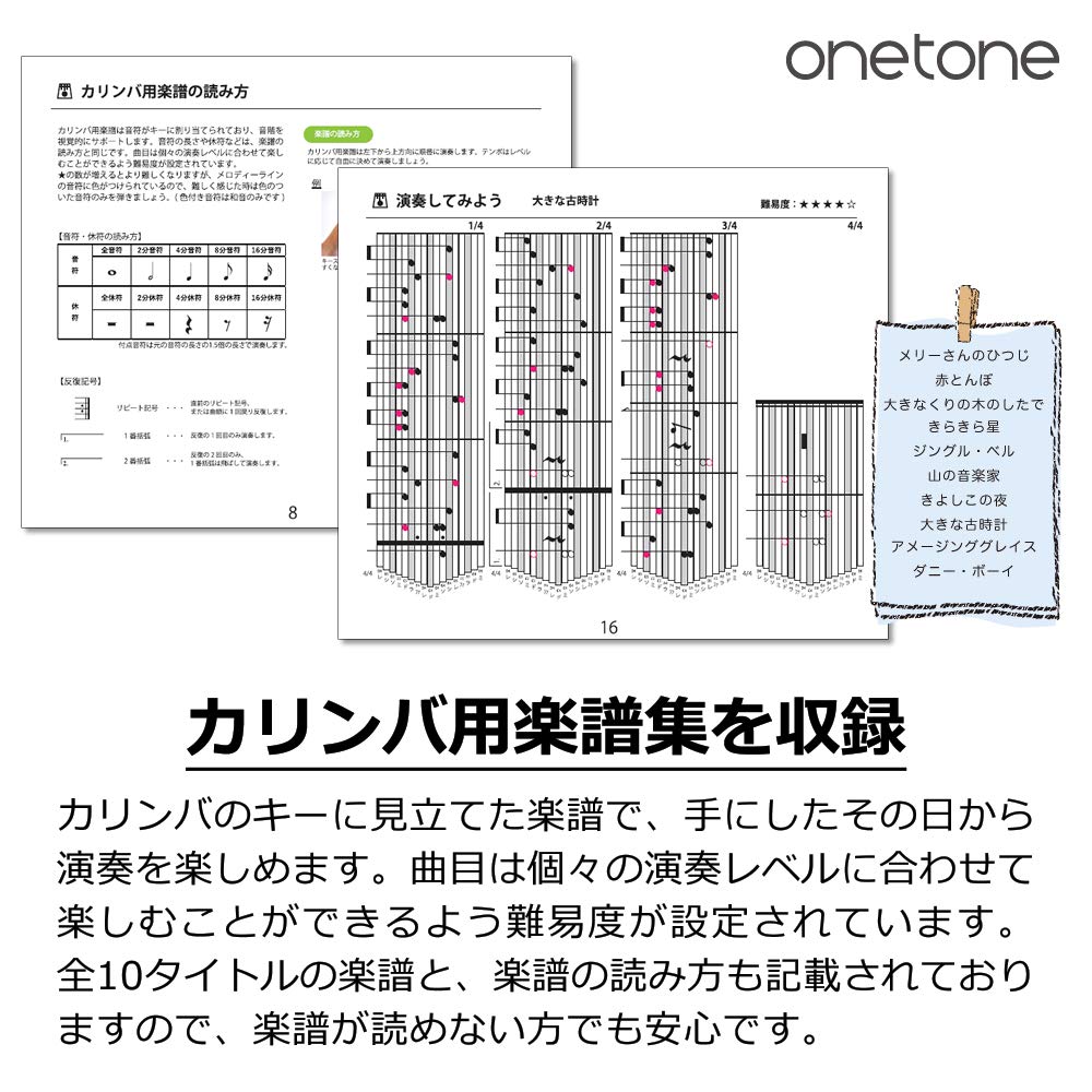 ONETONE One Tone Kalimba 17 Key Beginner Set Okume Wood Manual Music Score Book (Thumb Piano) OTKL-01/OK (Special Case/Cross/Finger Cot/Key