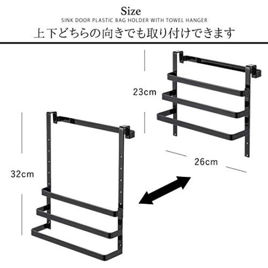 Yamazaki Jitsugyo 5027 Sink Door Garbage Bag Holder with Towel Hanger White W26XD12XH23cm Tower 2way Height Adjustable Door Storage Hook Included