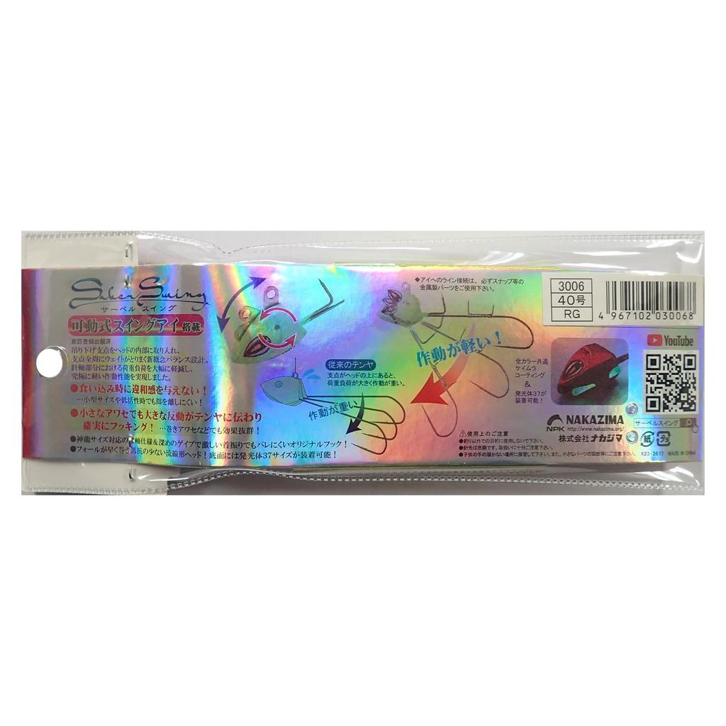 NAKAZIMA Saber Swing 40 RG Красное золото №3006 №.