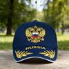 Кепка Ablecap с вышивкой российского двуглавого орла, хлопковая, темно-синяя, регулируемая, стиль "Папа", с белым козырьком, для мужчин и женщин
